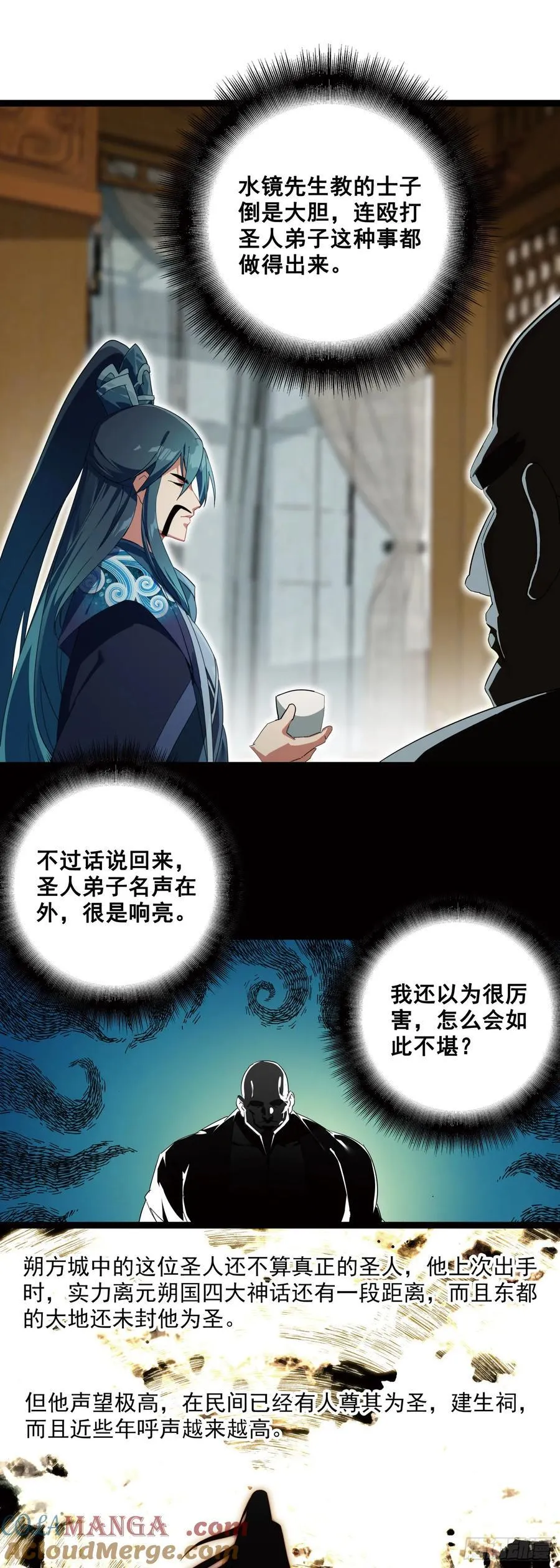 66 开启十锦绣图 第9页