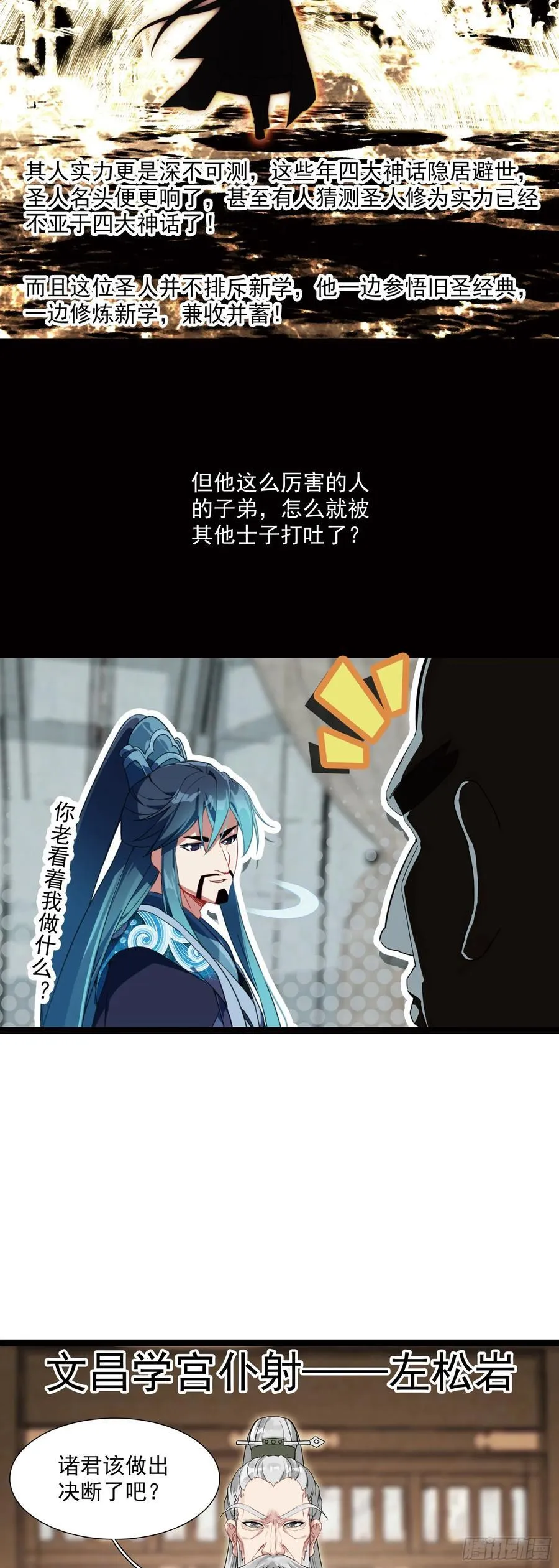 66 开启十锦绣图 第10页
