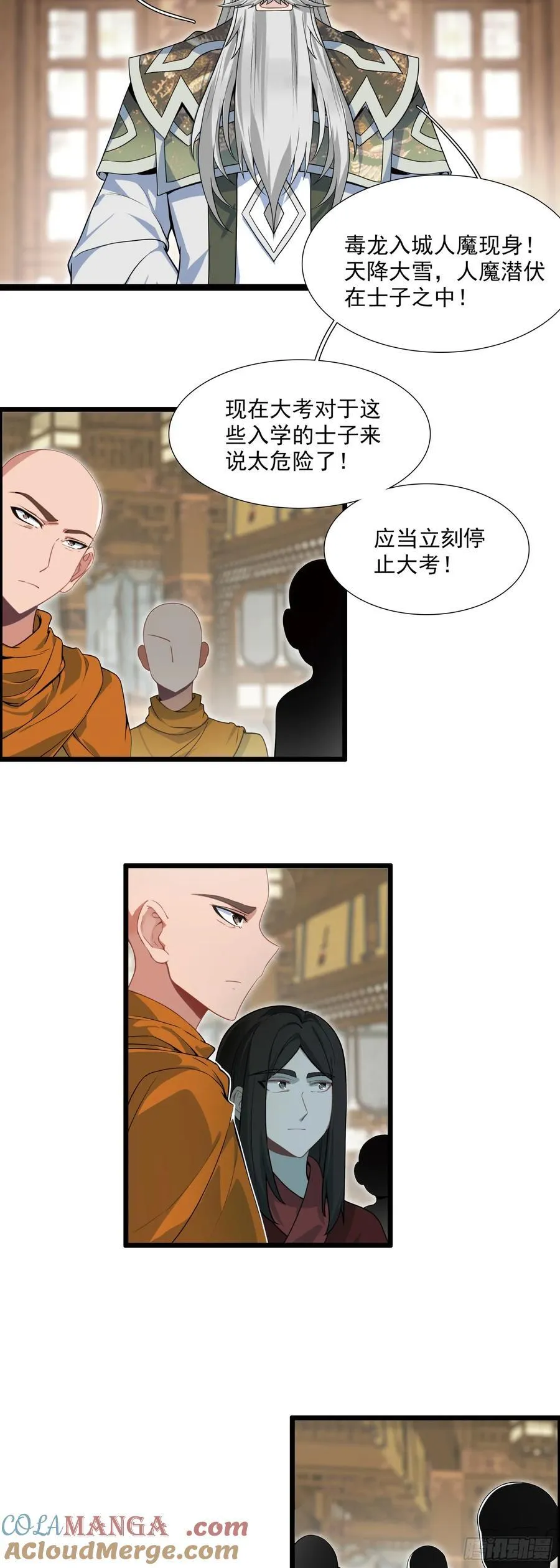 66 开启十锦绣图 第11页