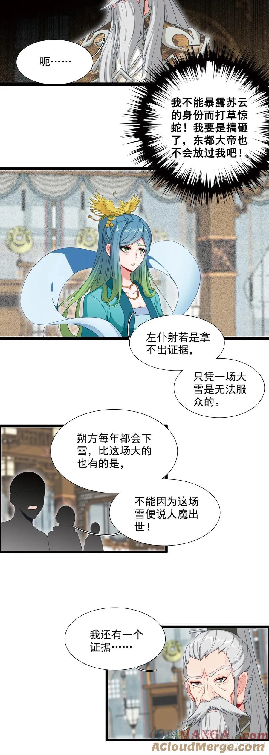66 开启十锦绣图 第13页