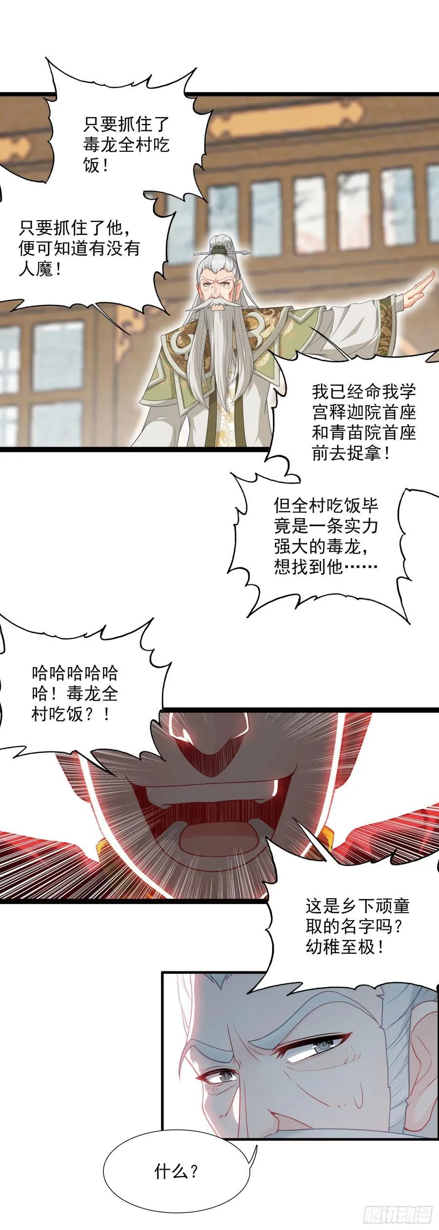 66 开启十锦绣图 第14页