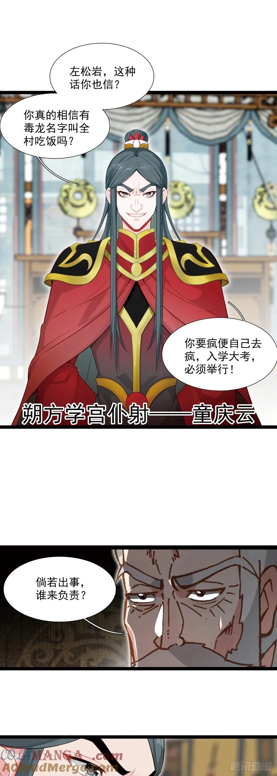 66 开启十锦绣图 第15页