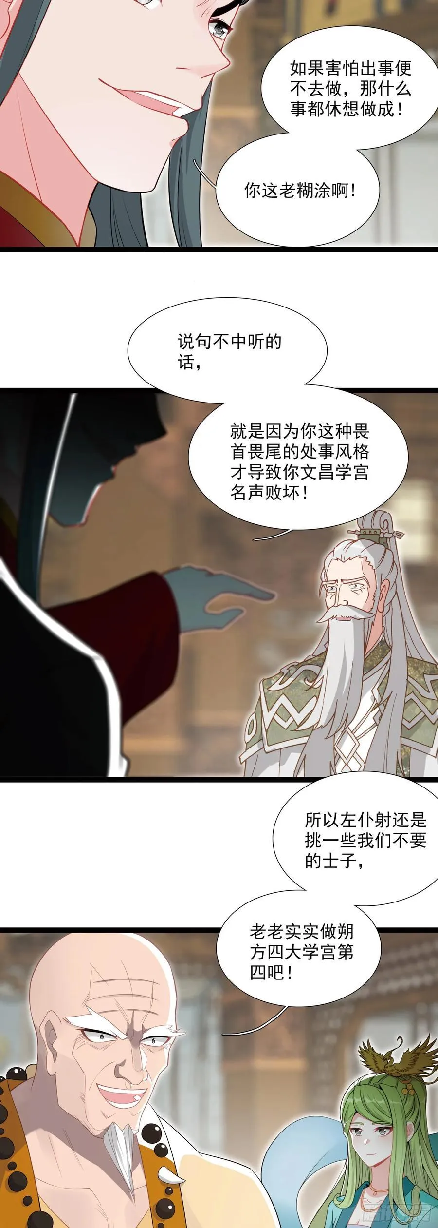 66 开启十锦绣图 第16页