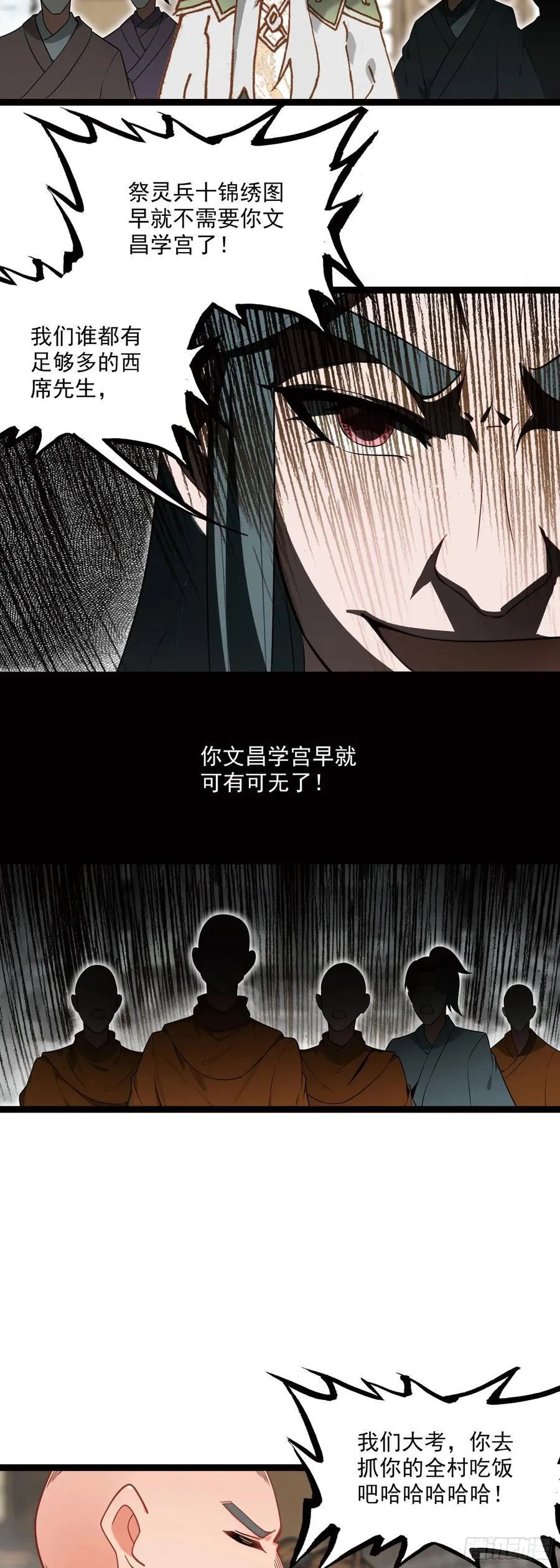66 开启十锦绣图 第18页