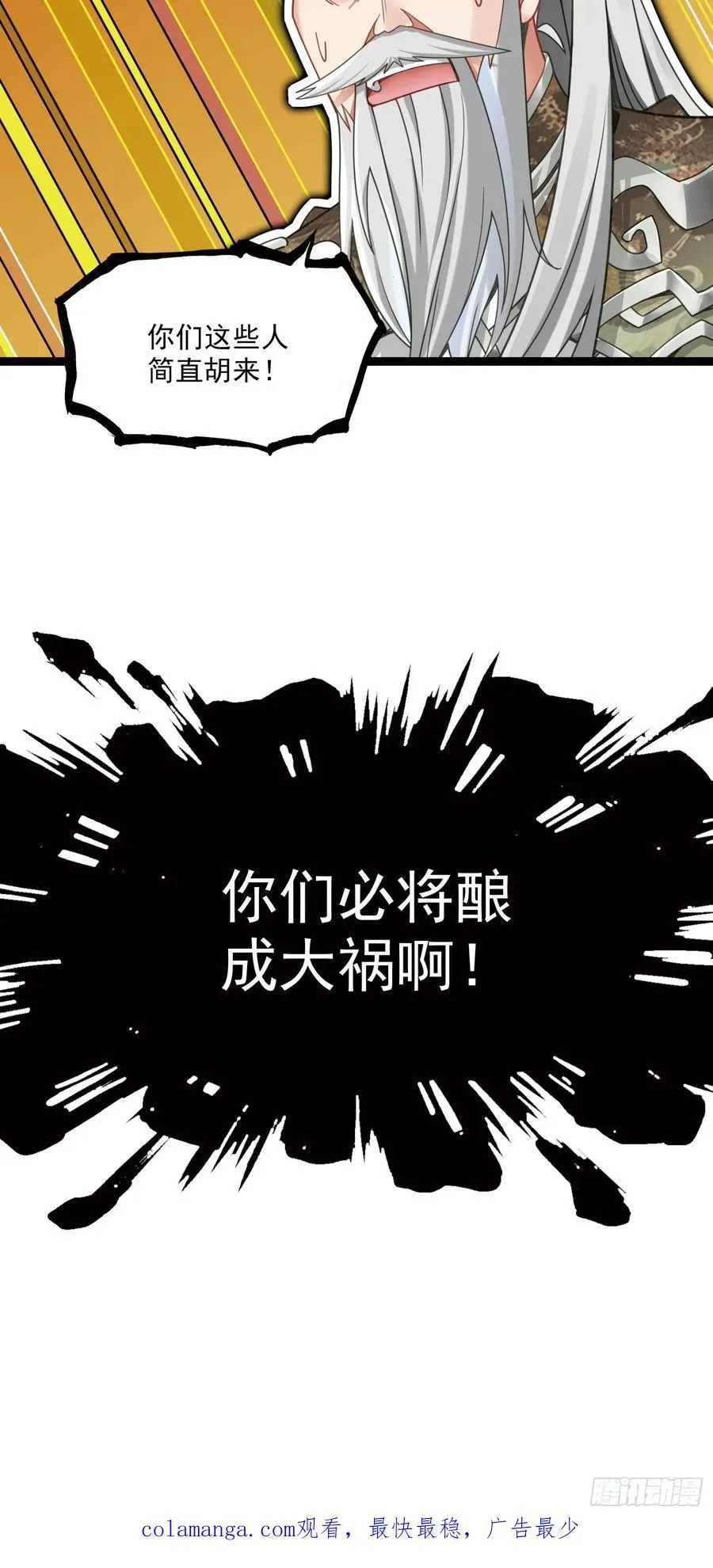 66 开启十锦绣图 第20页