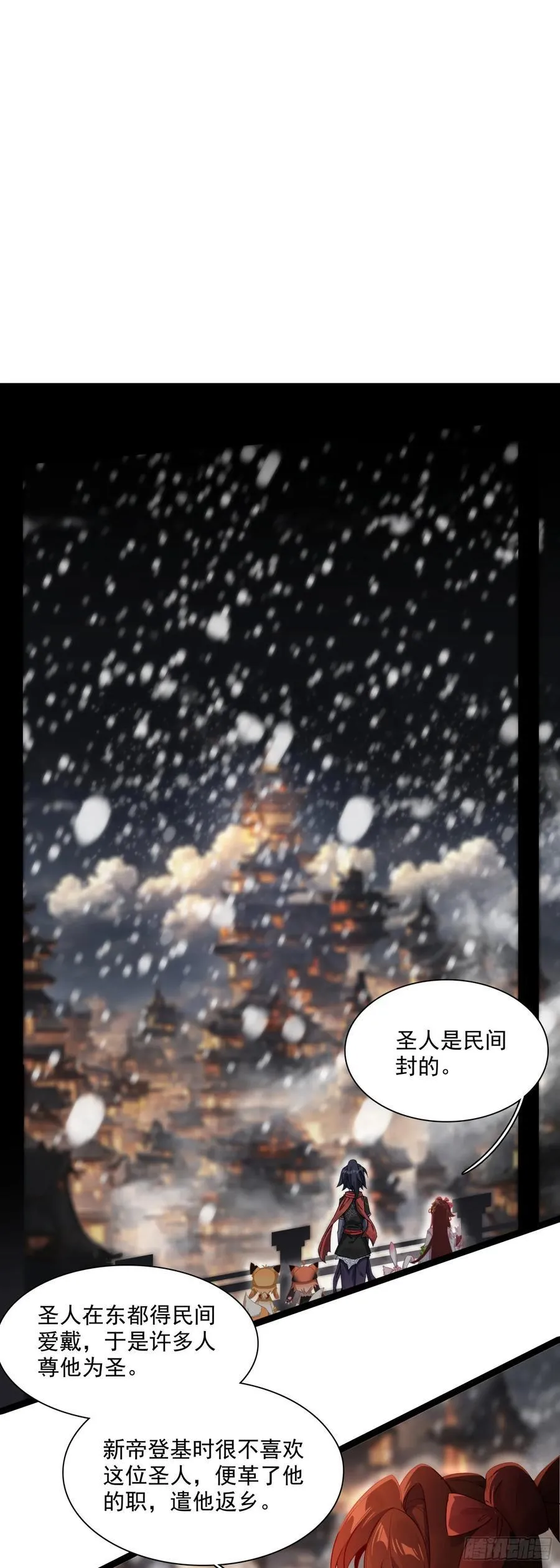 67 人魔出世 第2页