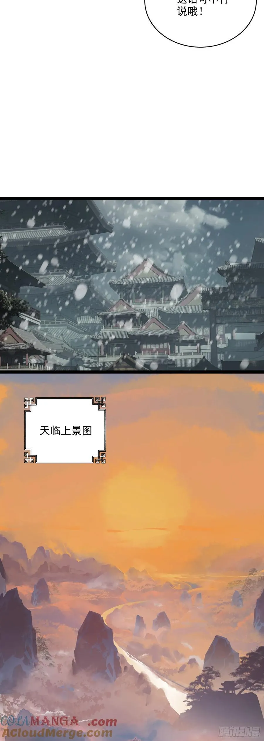 67 人魔出世 第13页