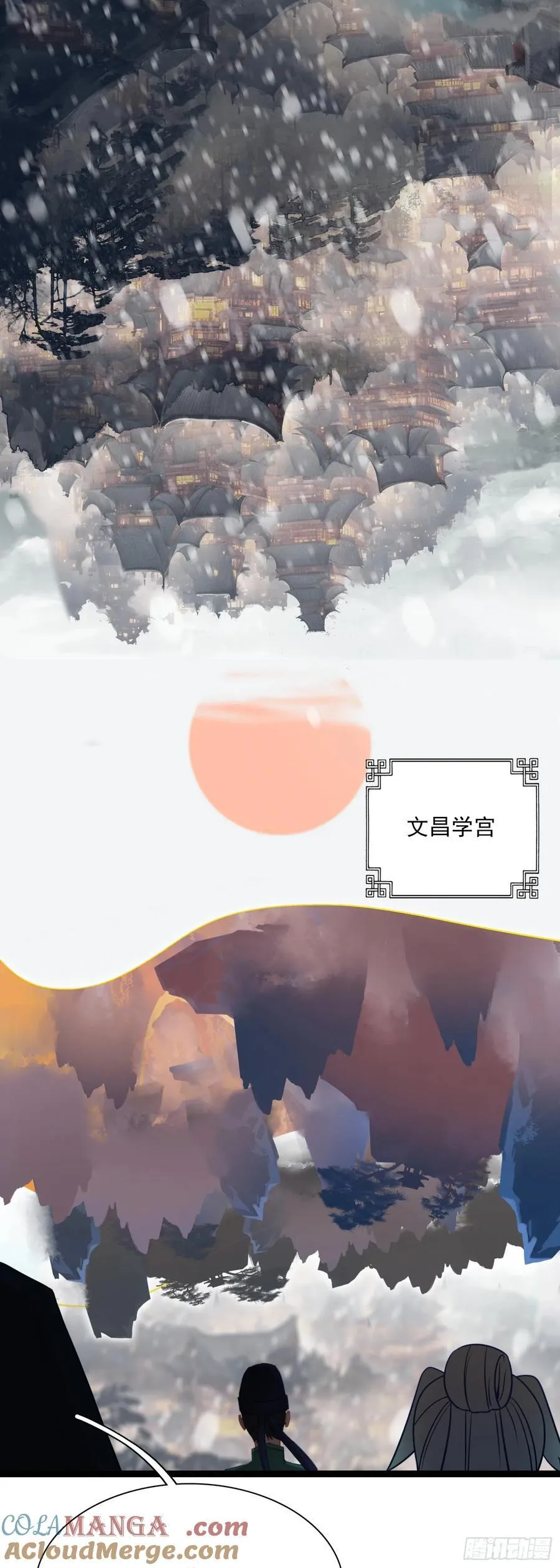 67 人魔出世 第15页