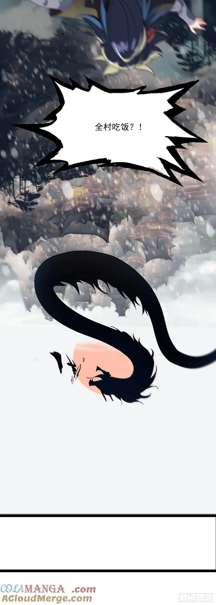 67 人魔出世 第21页
