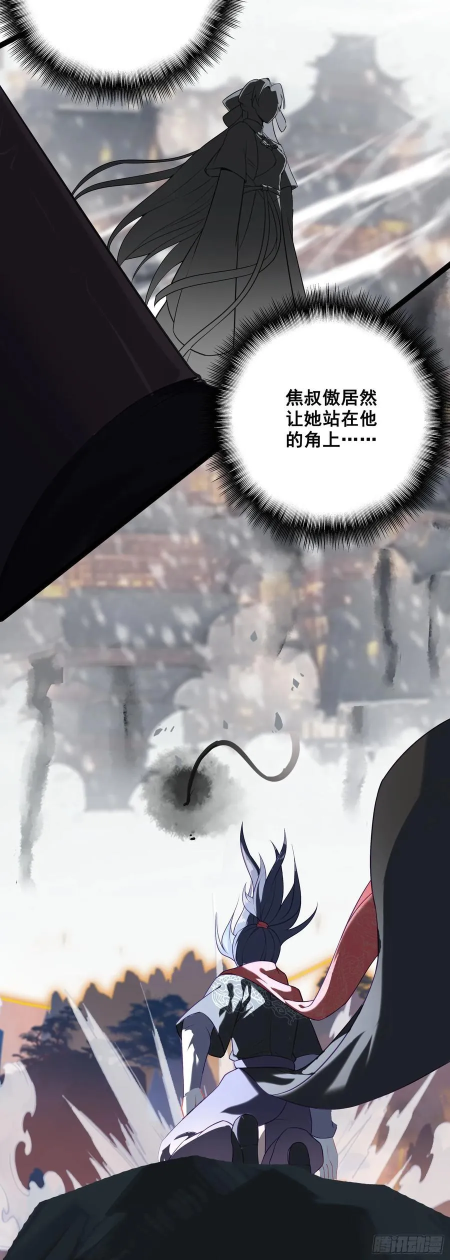 67 人魔出世 第24页