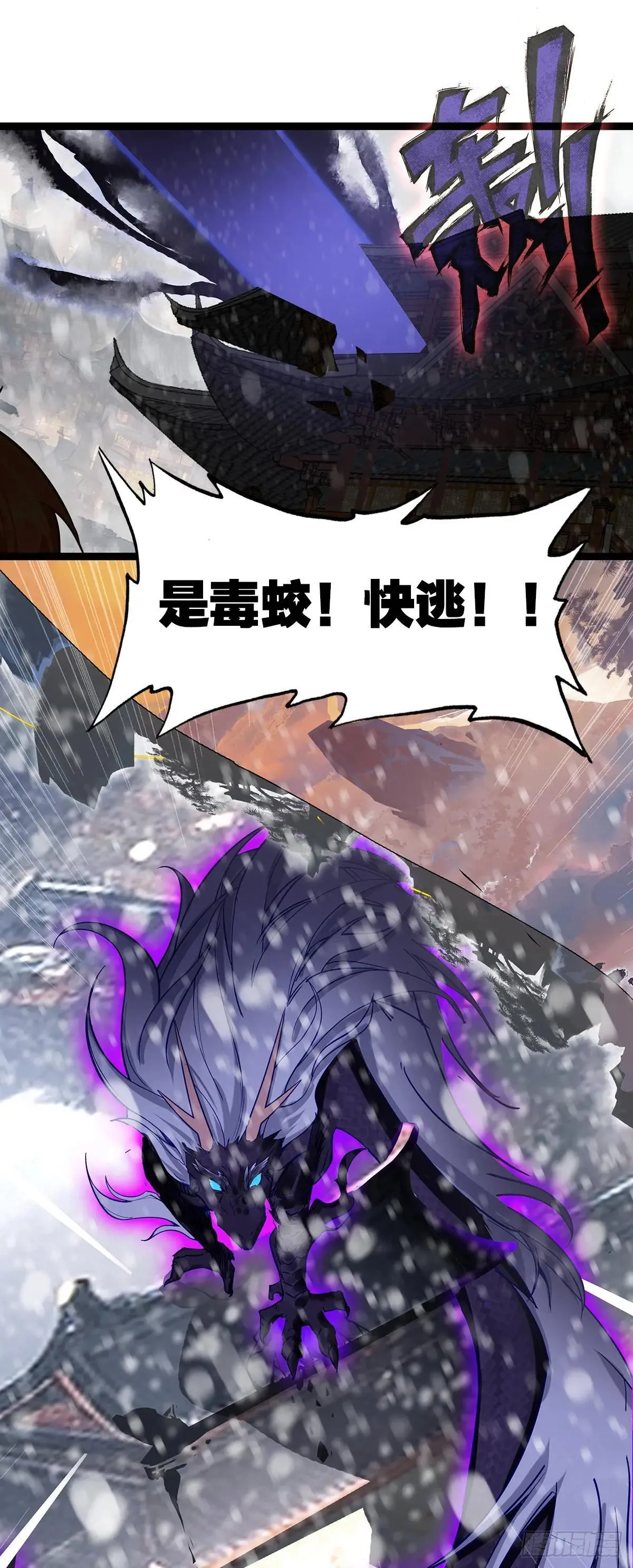68 围剿全村吃饭 第2页