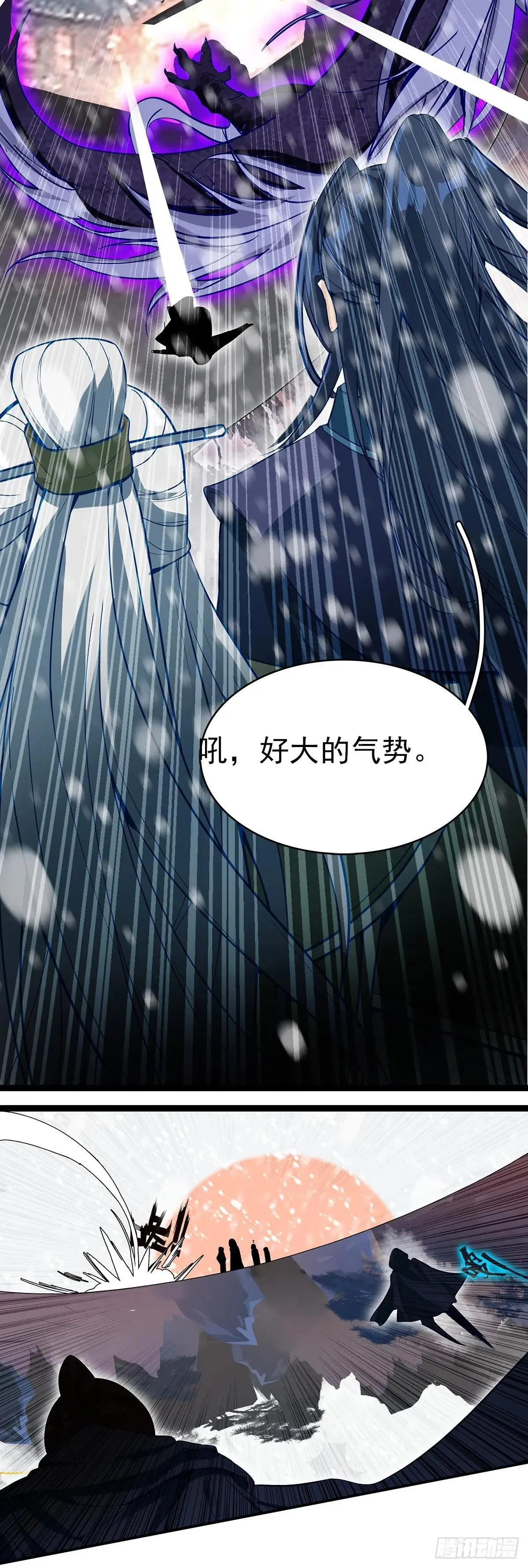 68 围剿全村吃饭 第3页