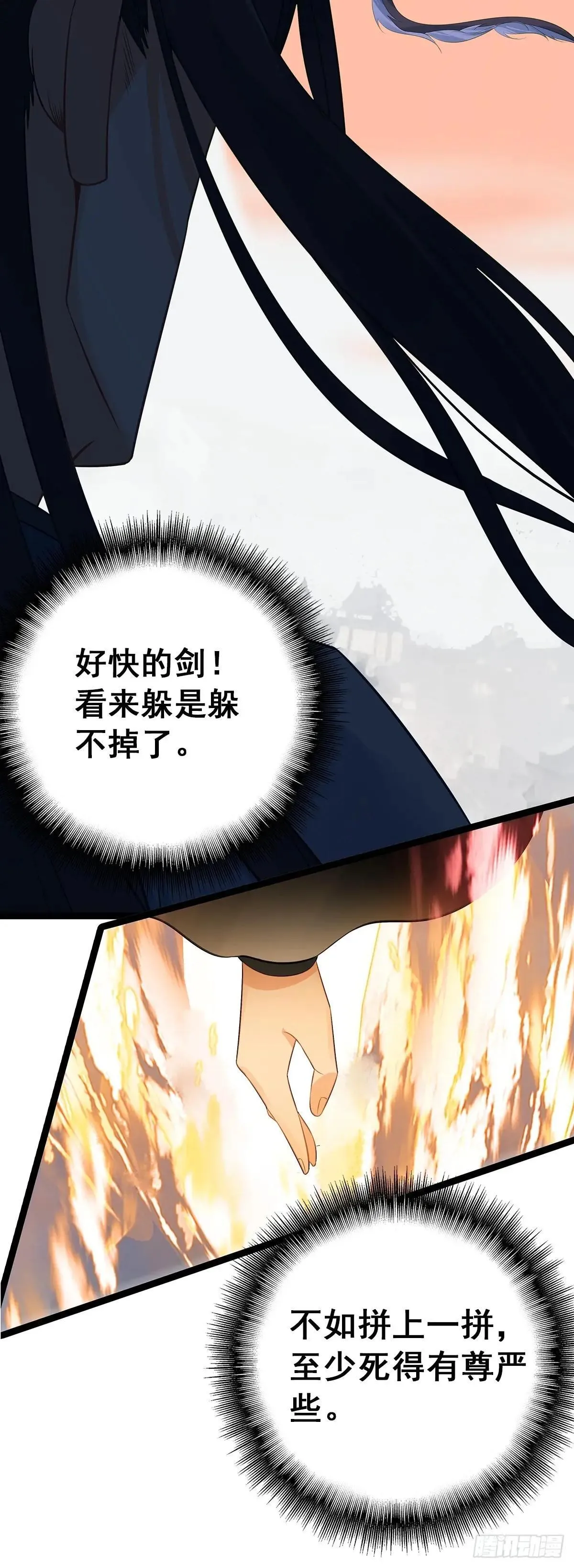 68 围剿全村吃饭 第8页