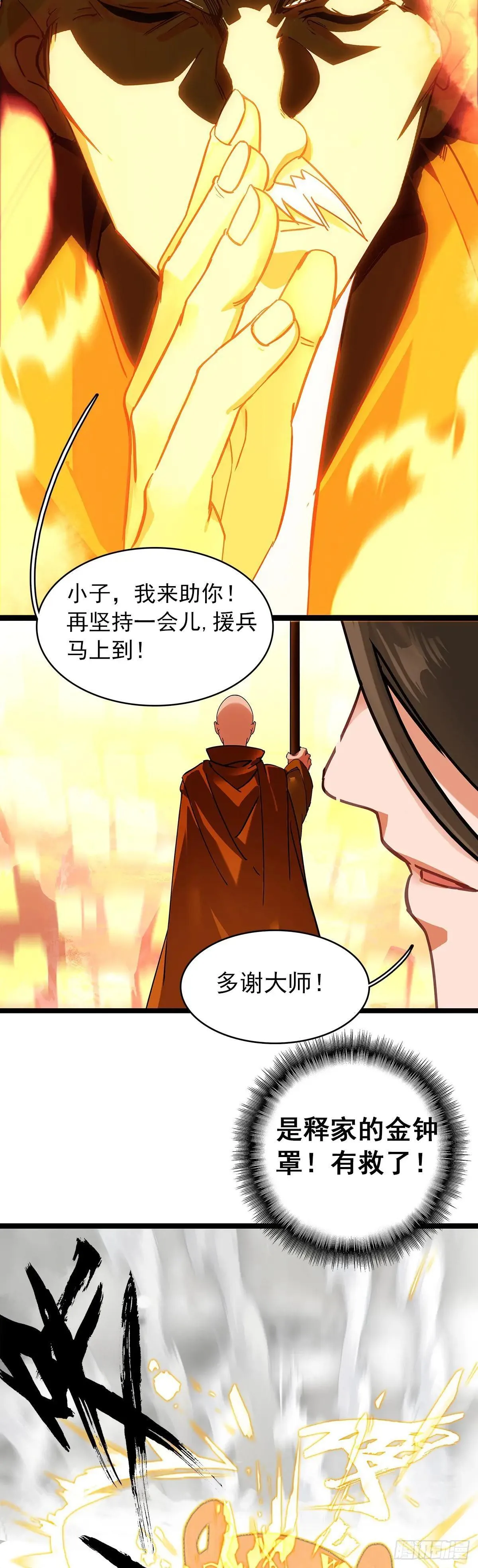 68 围剿全村吃饭 第12页