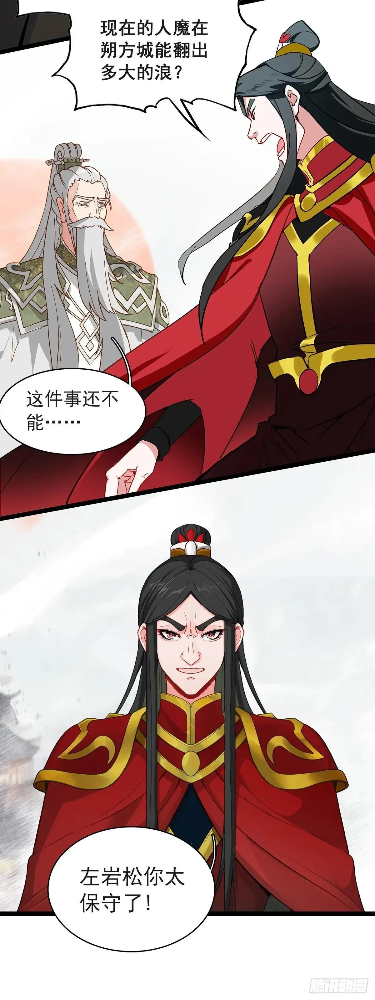 68 围剿全村吃饭 第22页