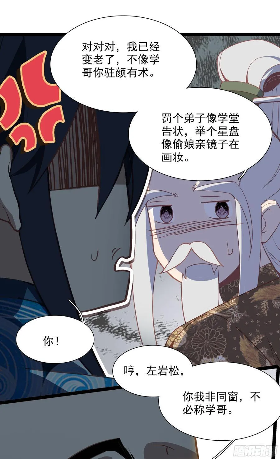 69 士子入学大考 第2页