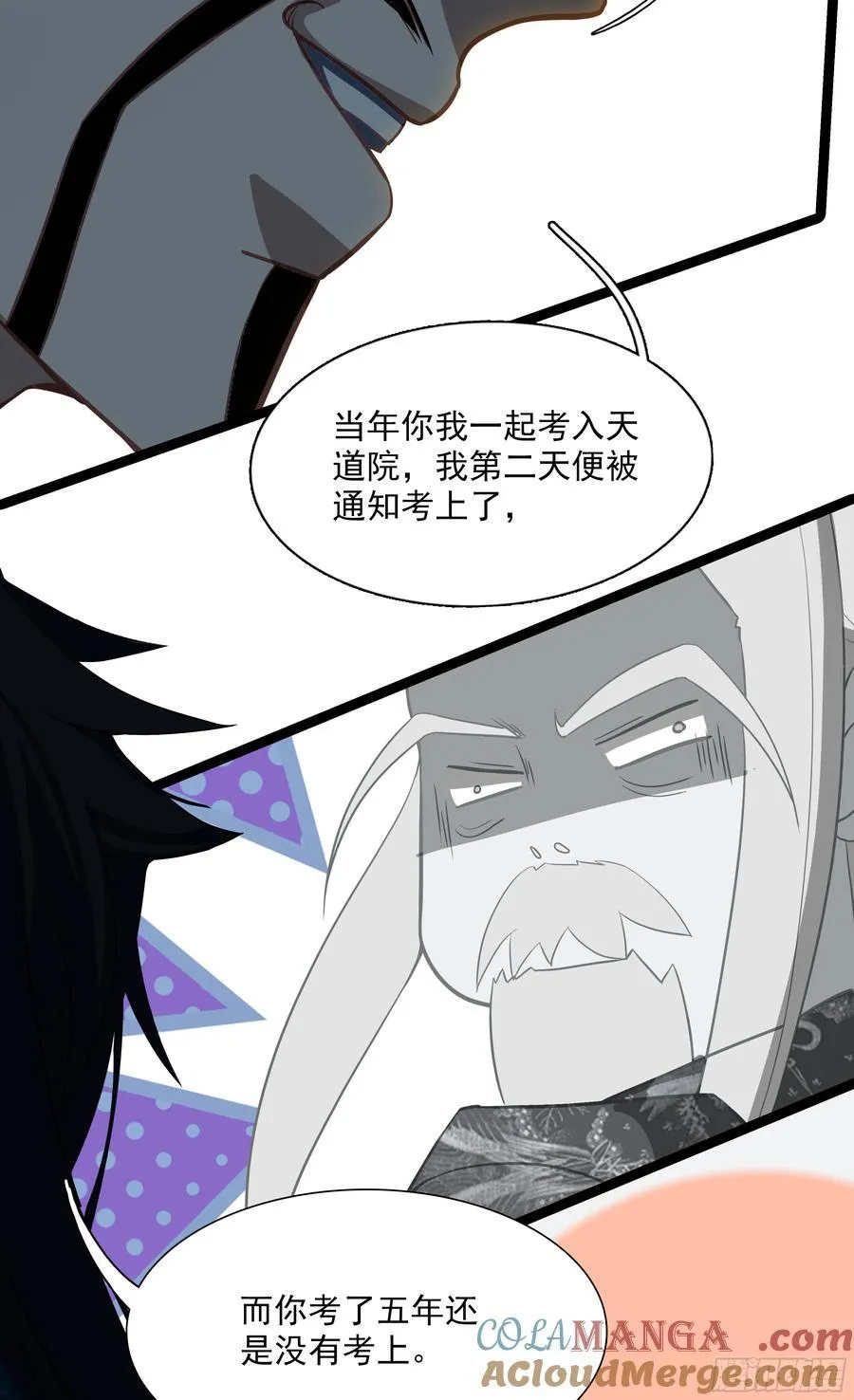 69 士子入学大考 第3页