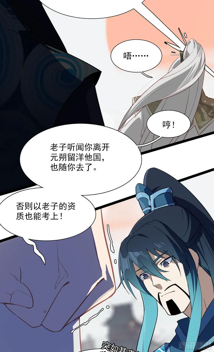69 士子入学大考 第4页