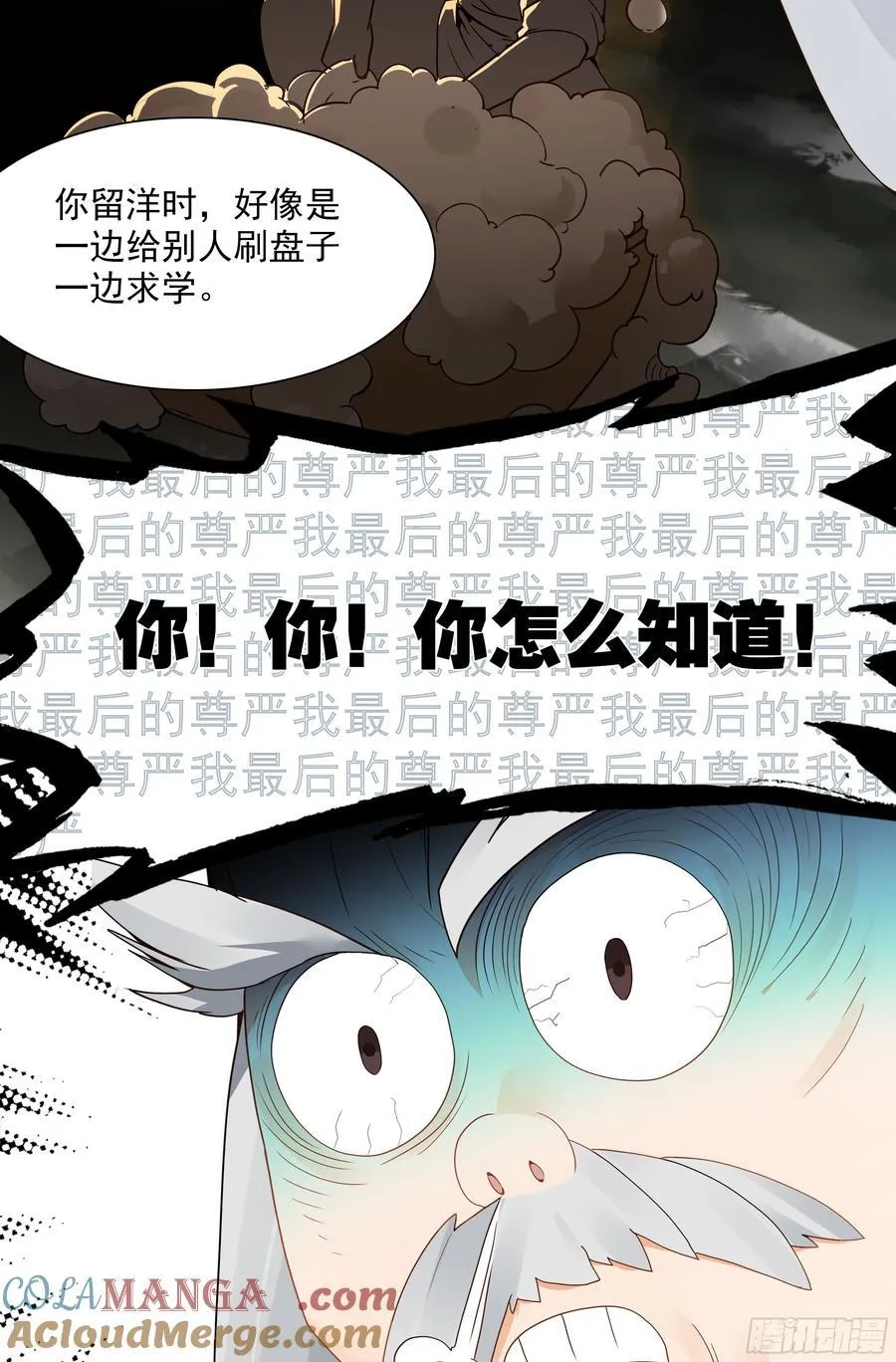 69 士子入学大考 第9页