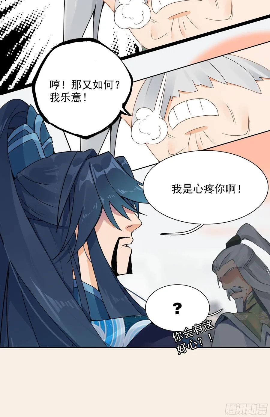 69 士子入学大考 第10页