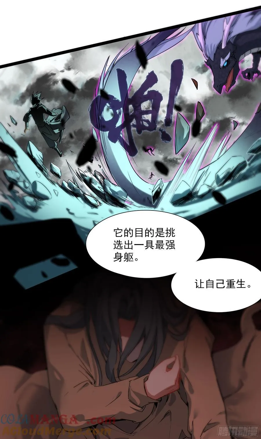 69 士子入学大考 第19页