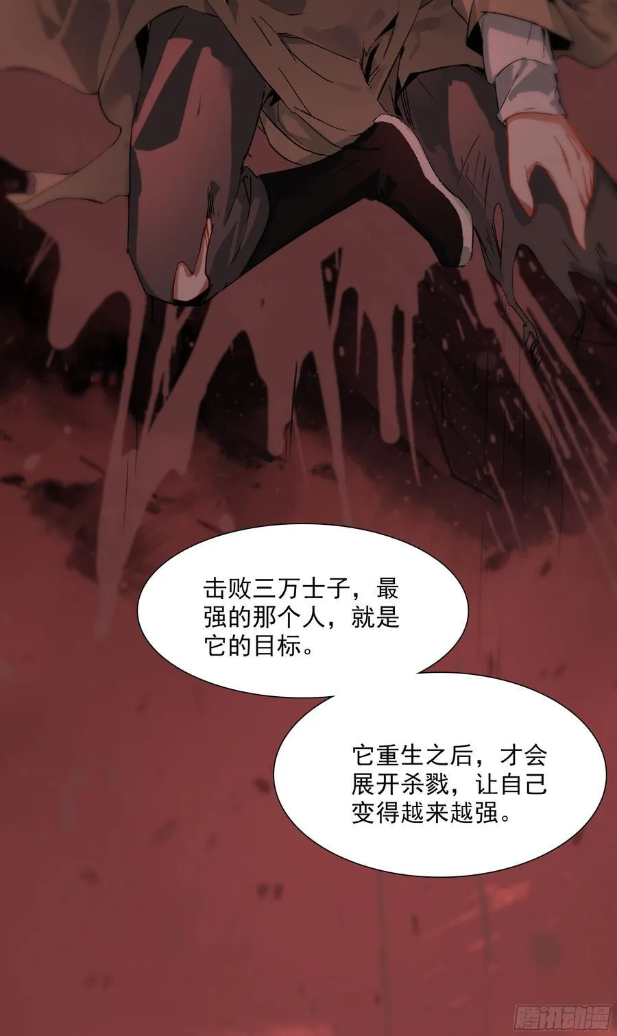 69 士子入学大考 第20页
