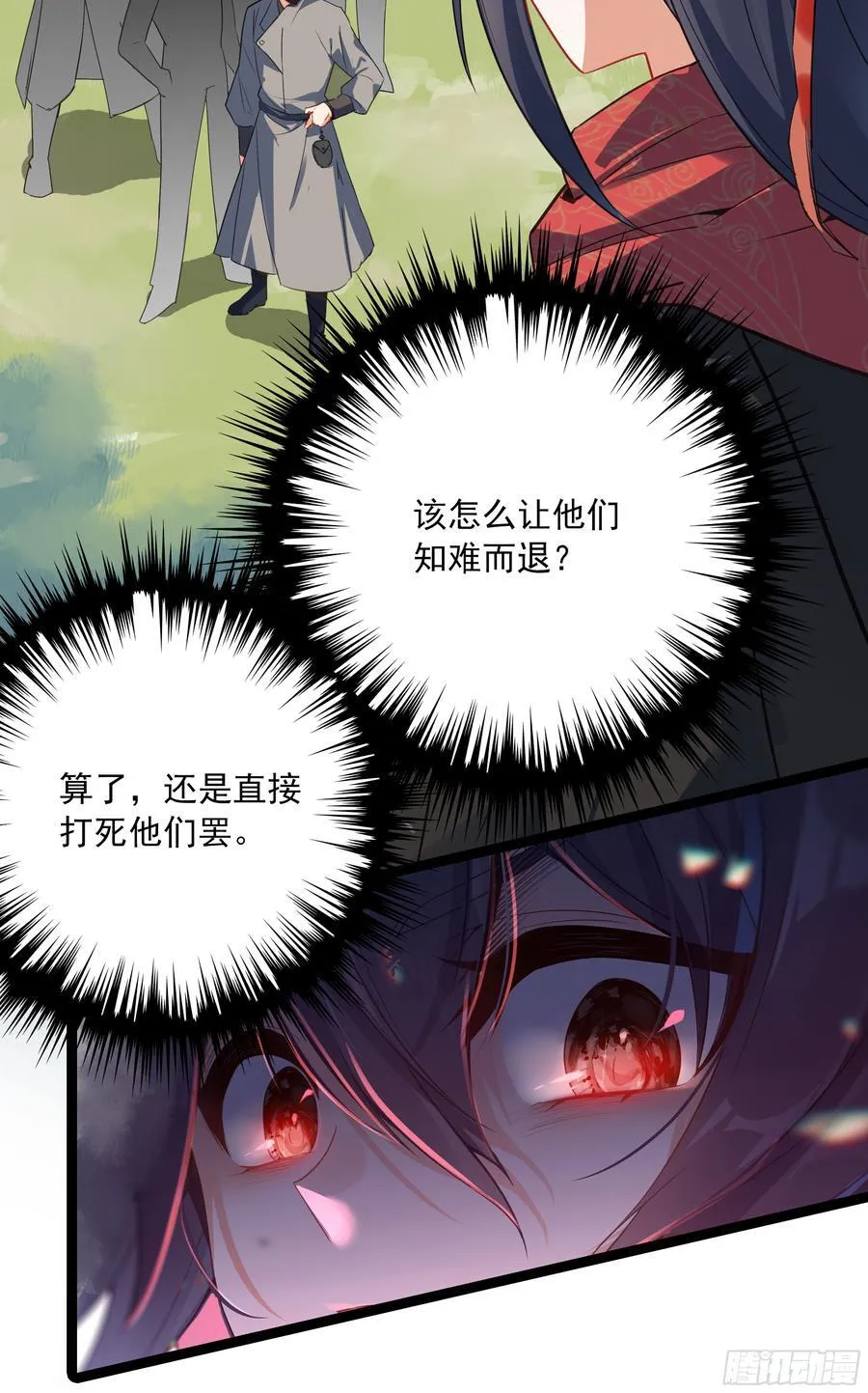 69 士子入学大考 第24页