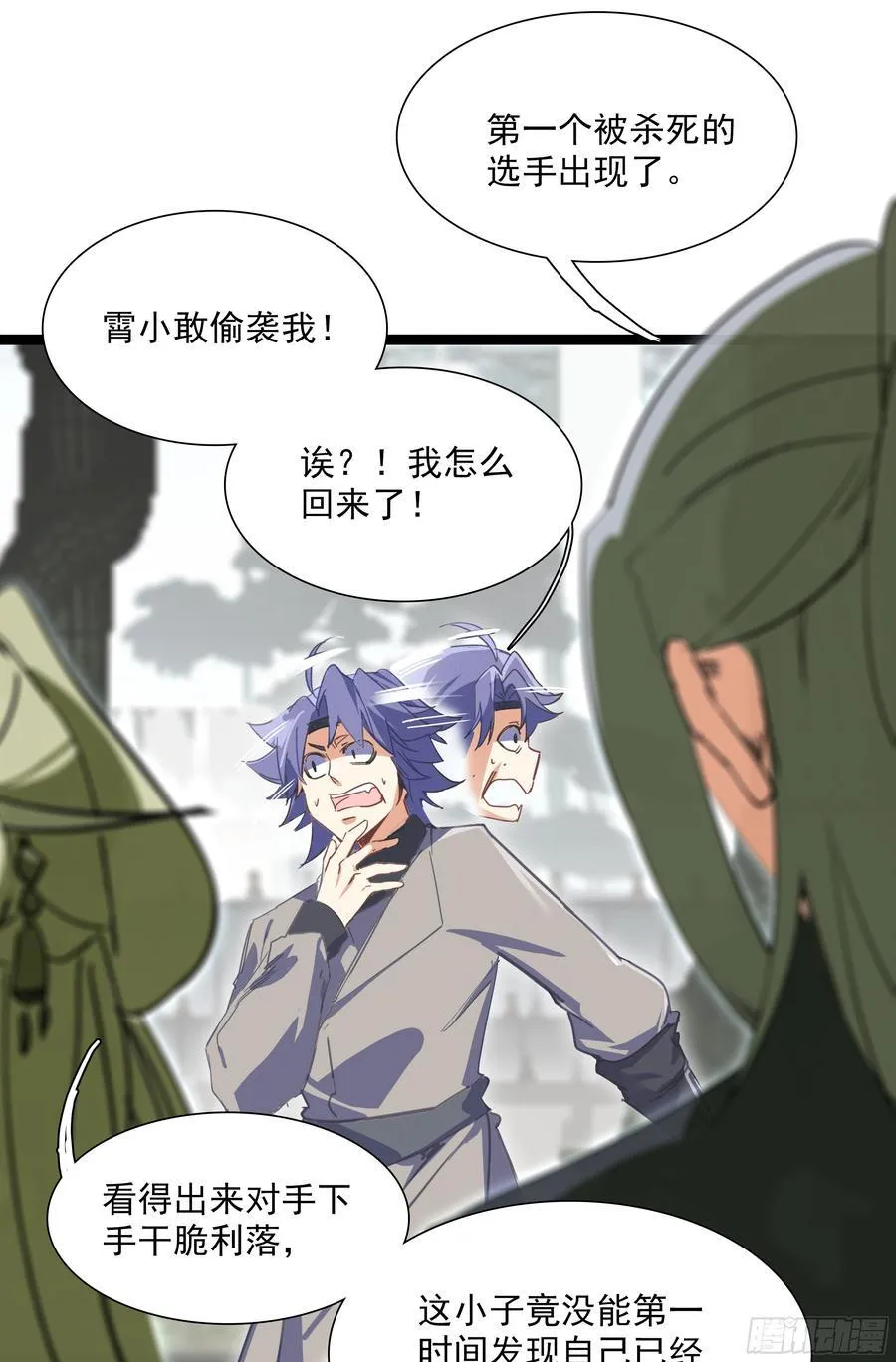 69 士子入学大考 第34页