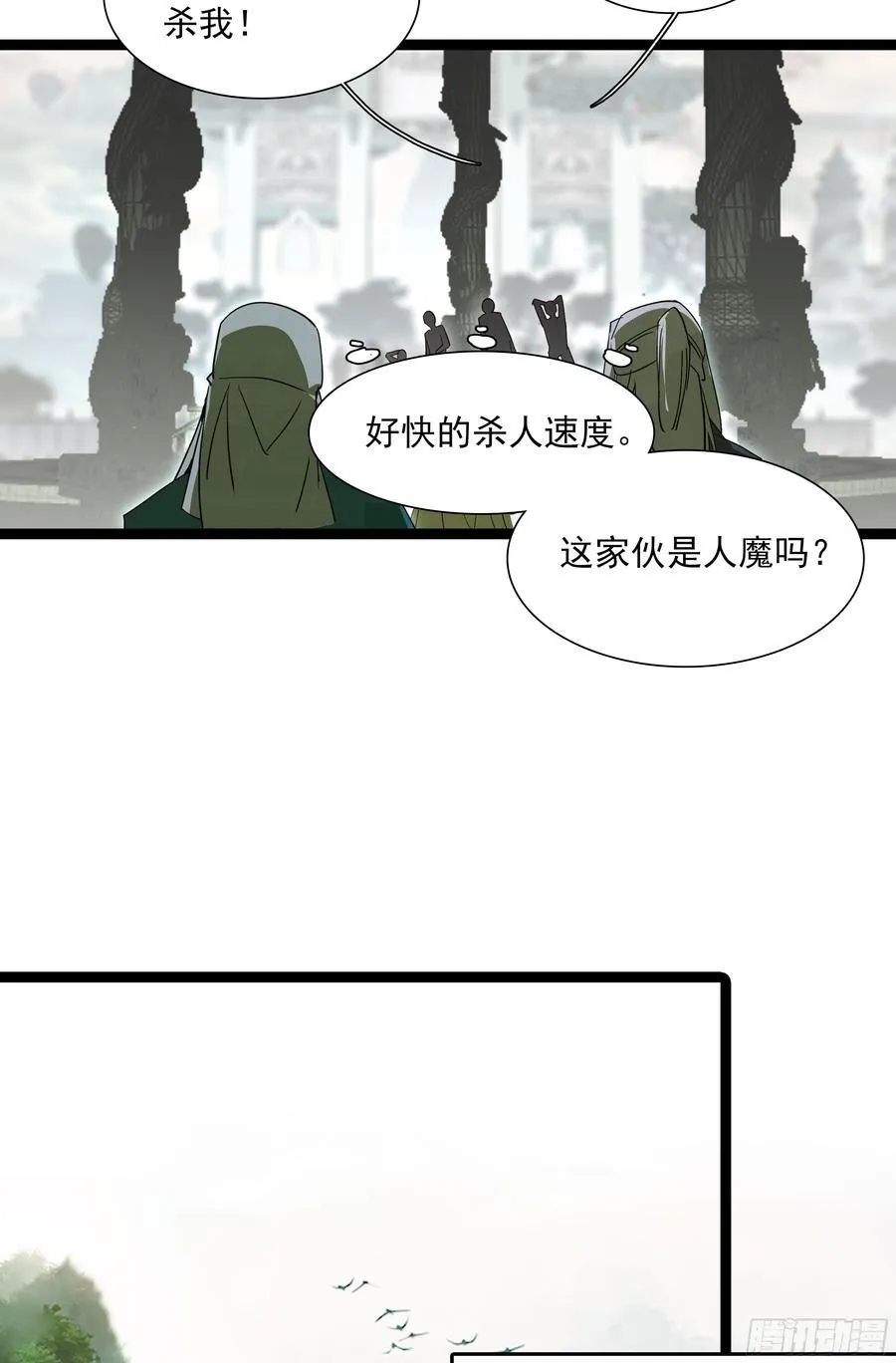 69 士子入学大考 第36页