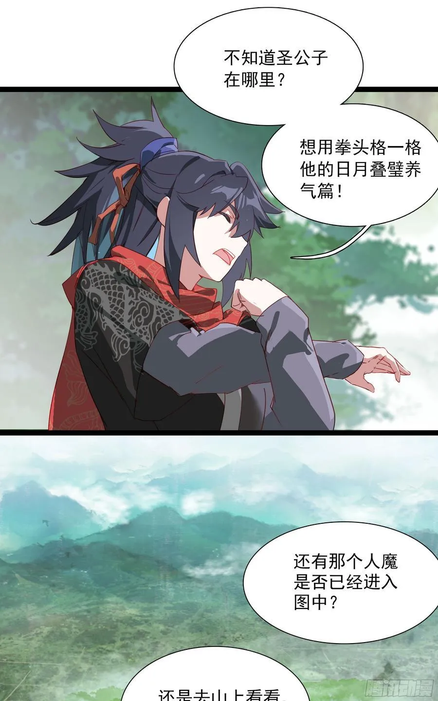 69 士子入学大考 第38页