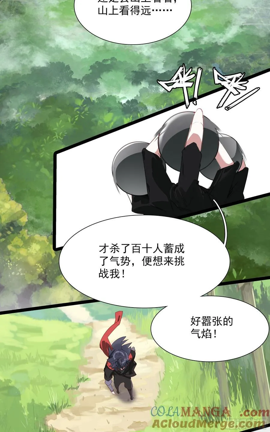 69 士子入学大考 第39页