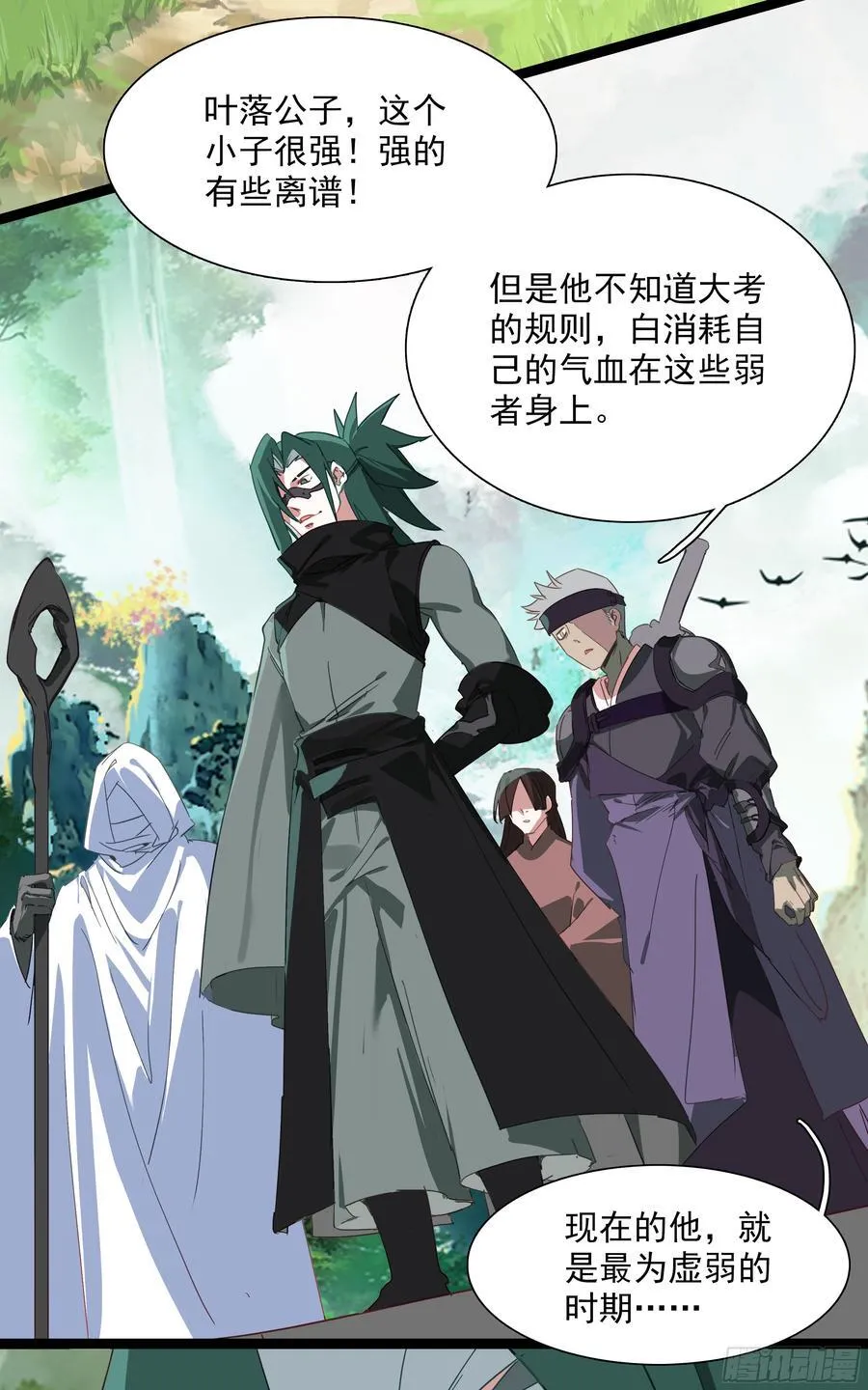 69 士子入学大考 第40页