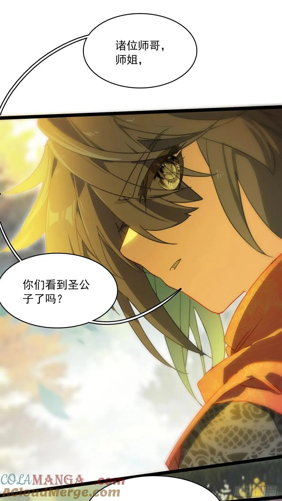 70 还有第三次献祭 第5页