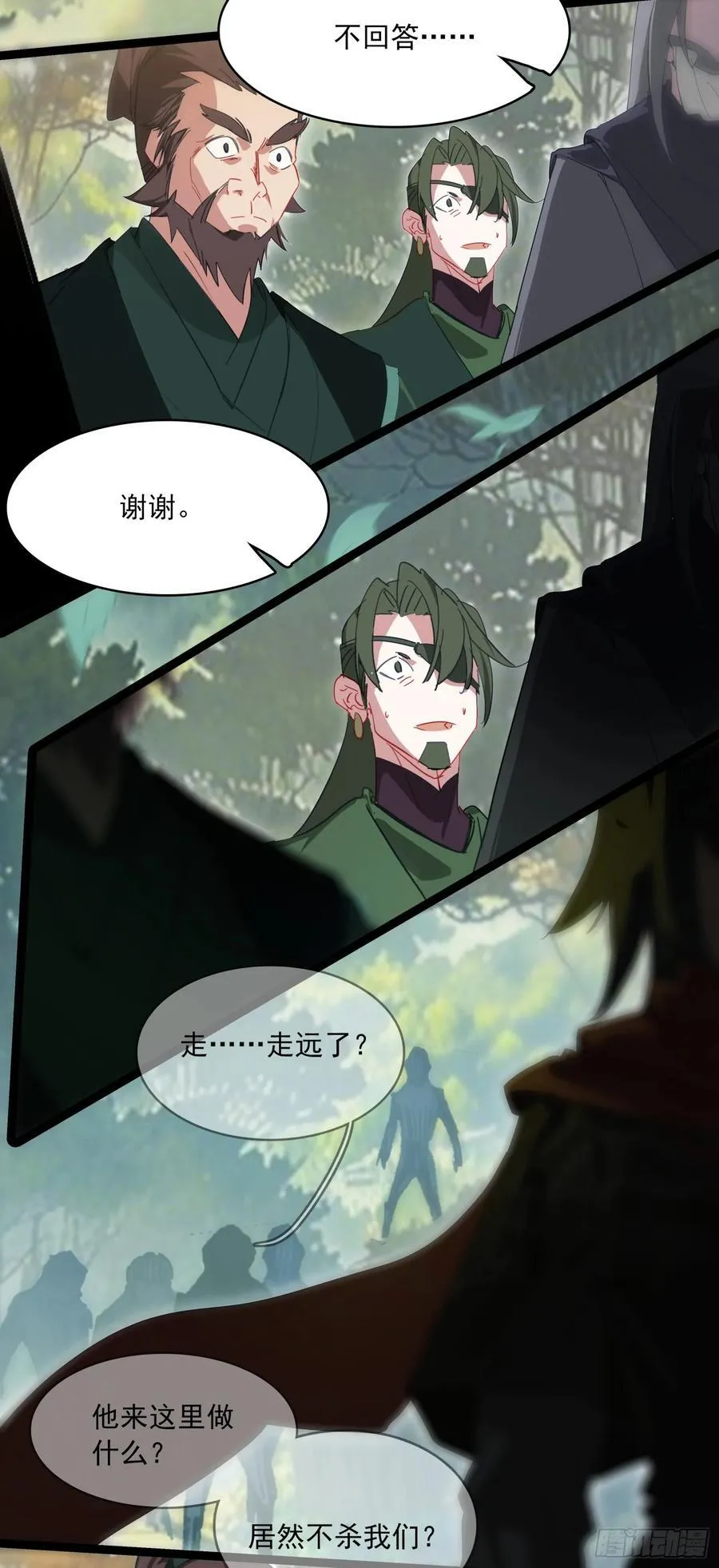 70 还有第三次献祭 第6页