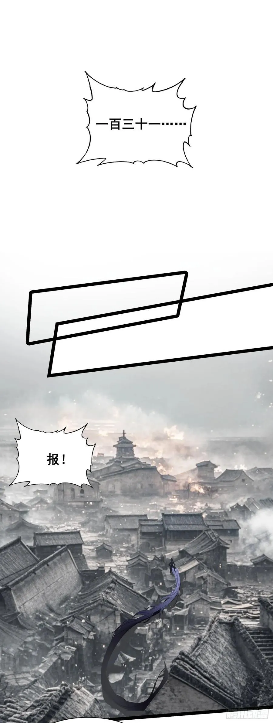 70 还有第三次献祭 第8页