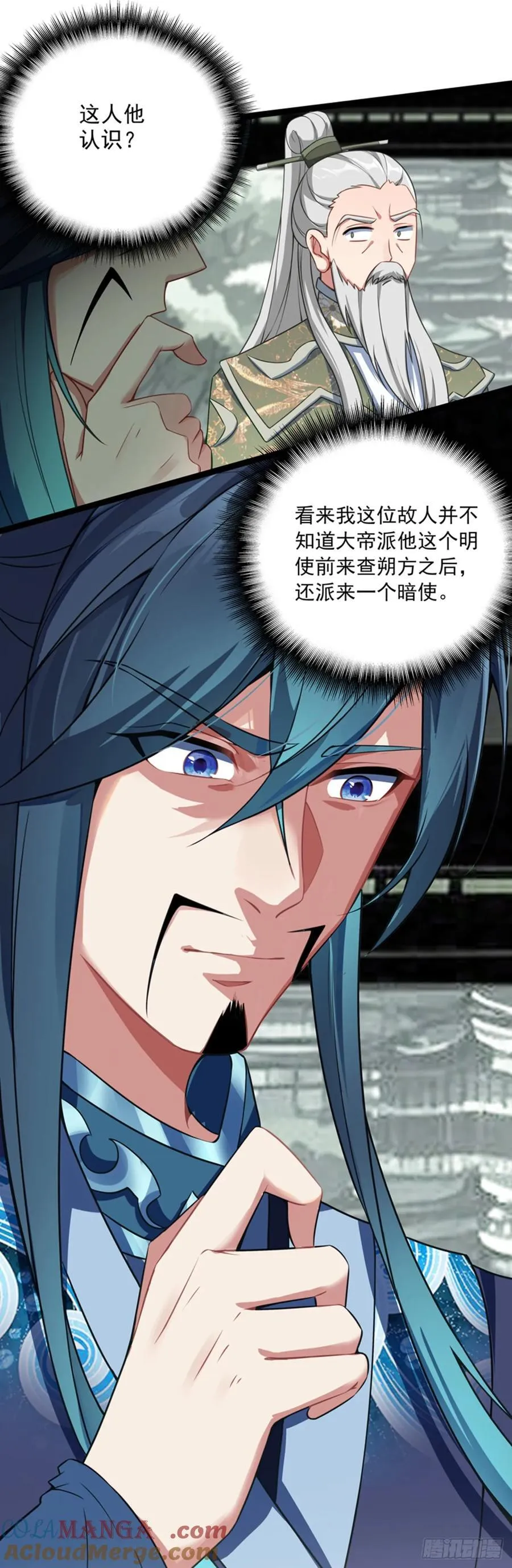 70 还有第三次献祭 第11页