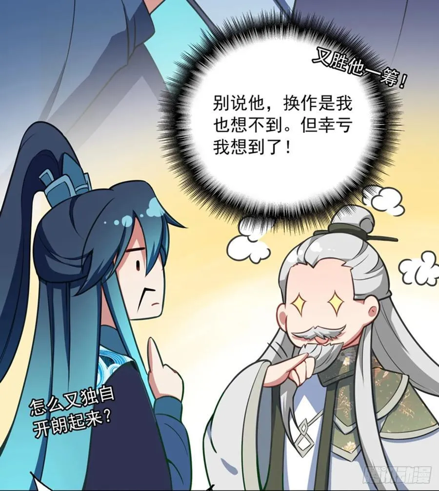 70 还有第三次献祭 第12页