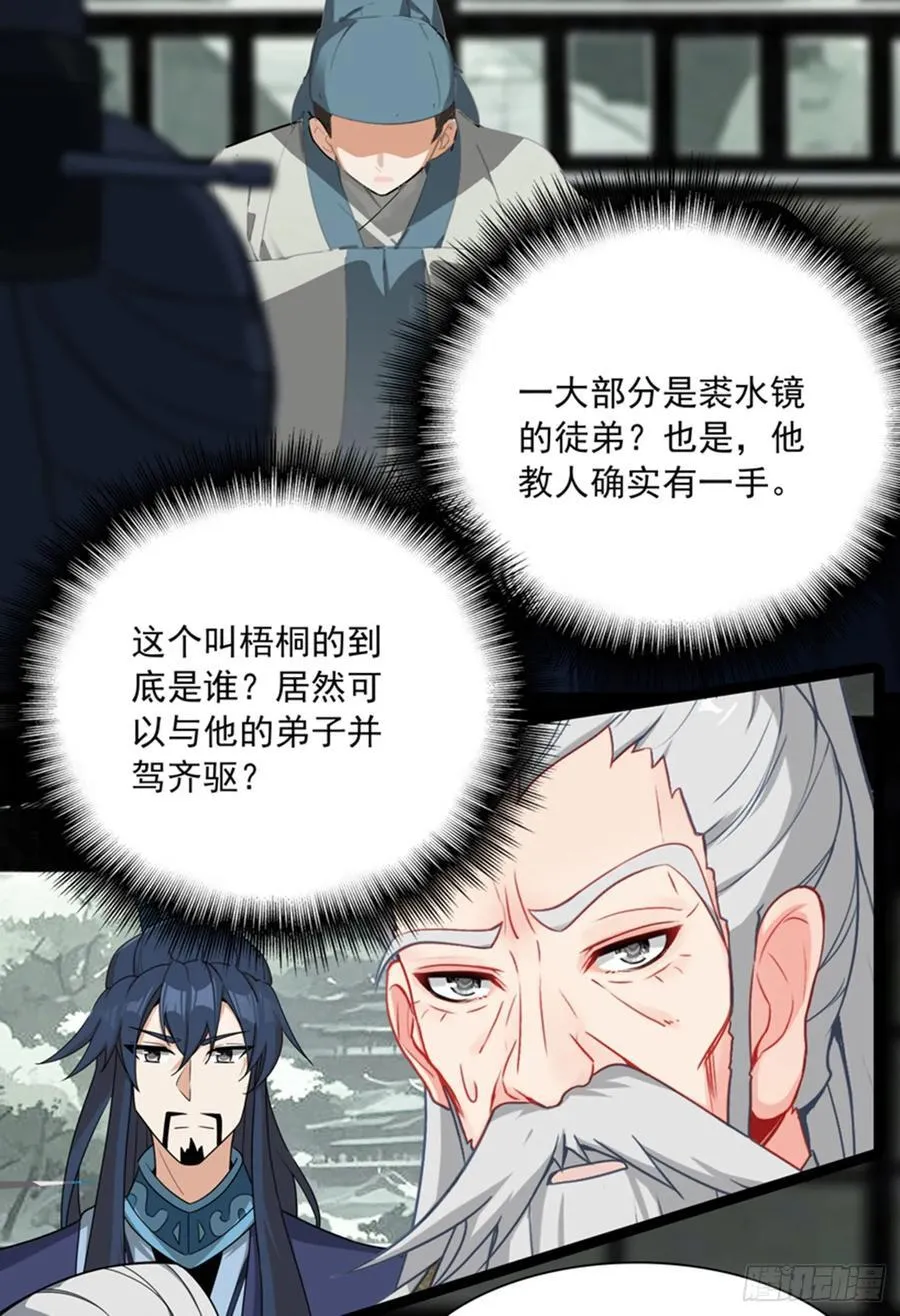 70 还有第三次献祭 第14页