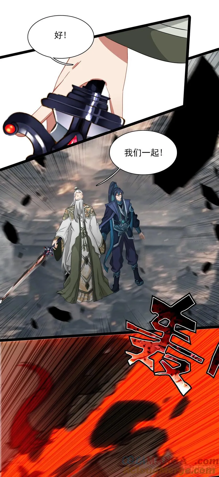 70 还有第三次献祭 第19页