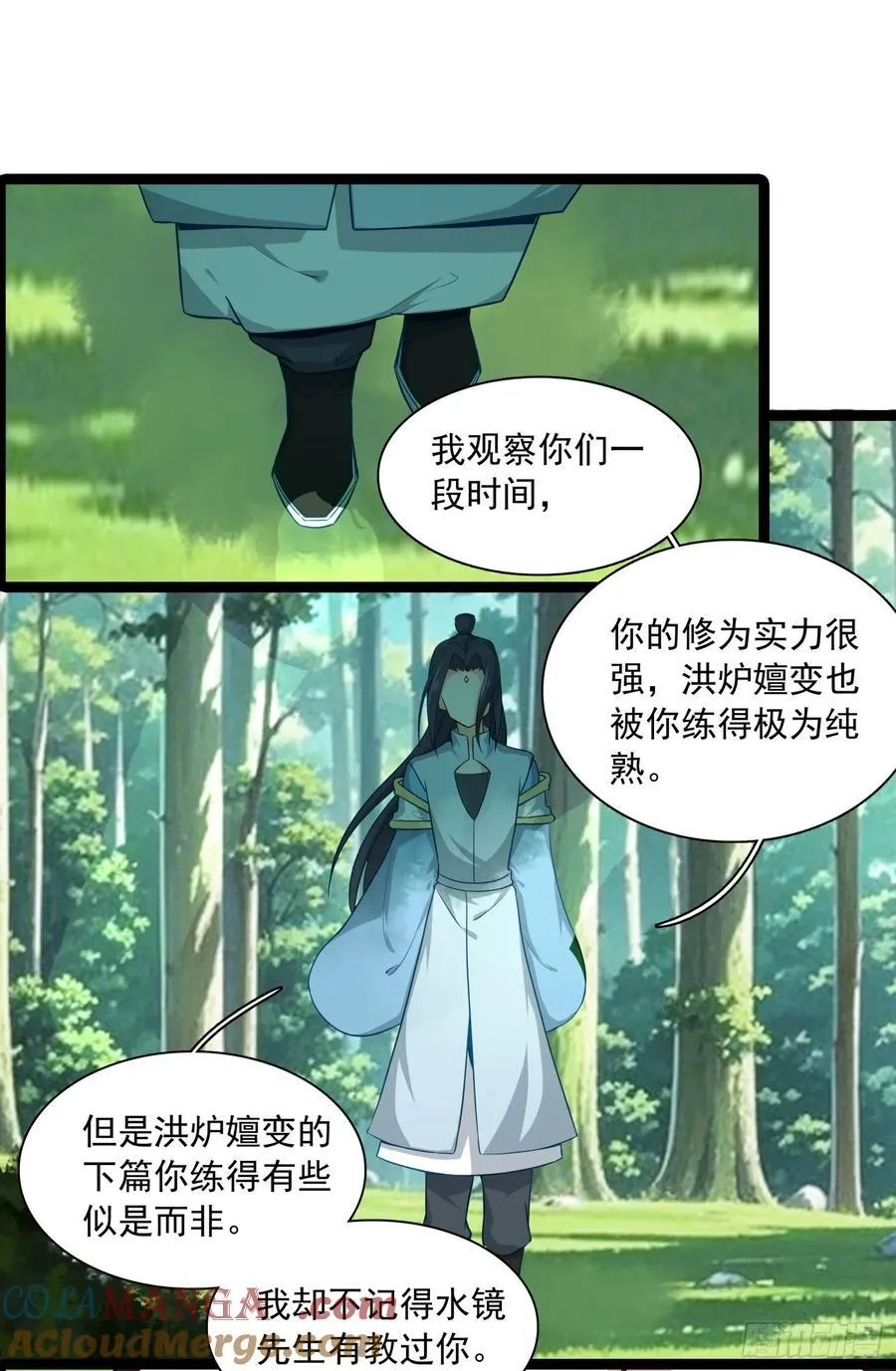 70 还有第三次献祭 第25页
