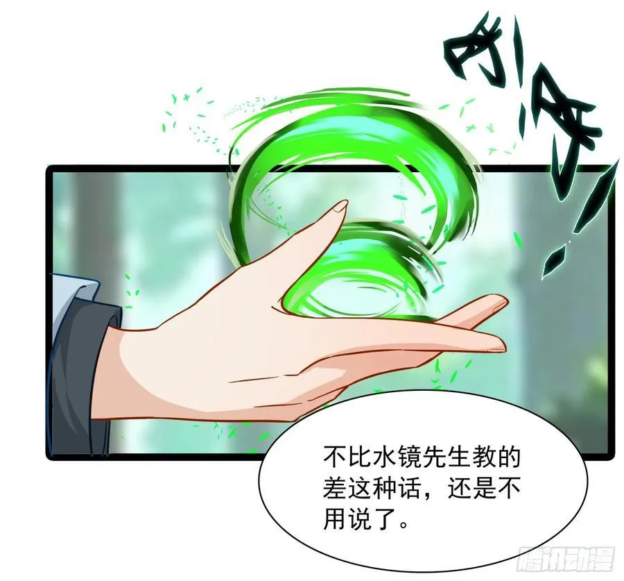 70 还有第三次献祭 第28页