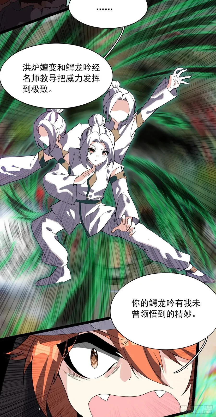 70 还有第三次献祭 第30页