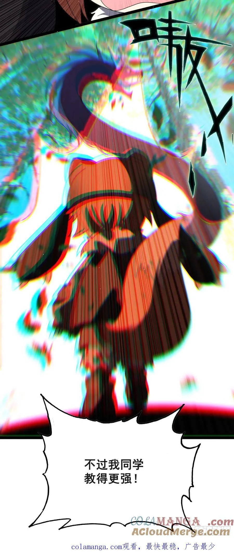 70 还有第三次献祭 第31页