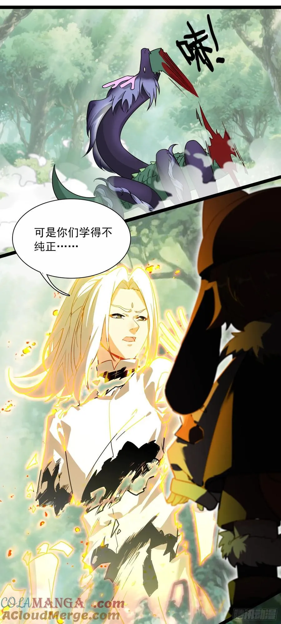 71 我悟了 第5页