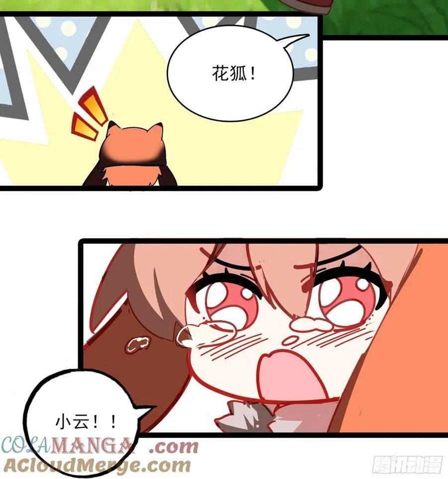 71 我悟了 第7页