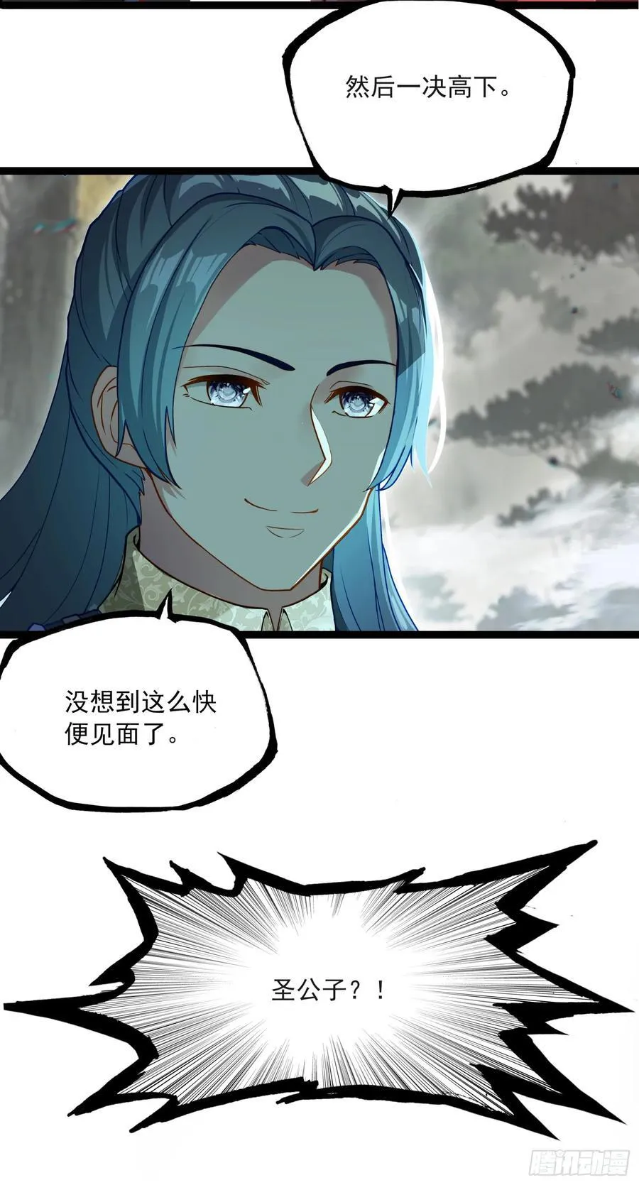 71 我悟了 第10页