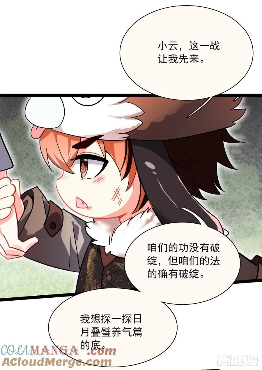 71 我悟了 第13页