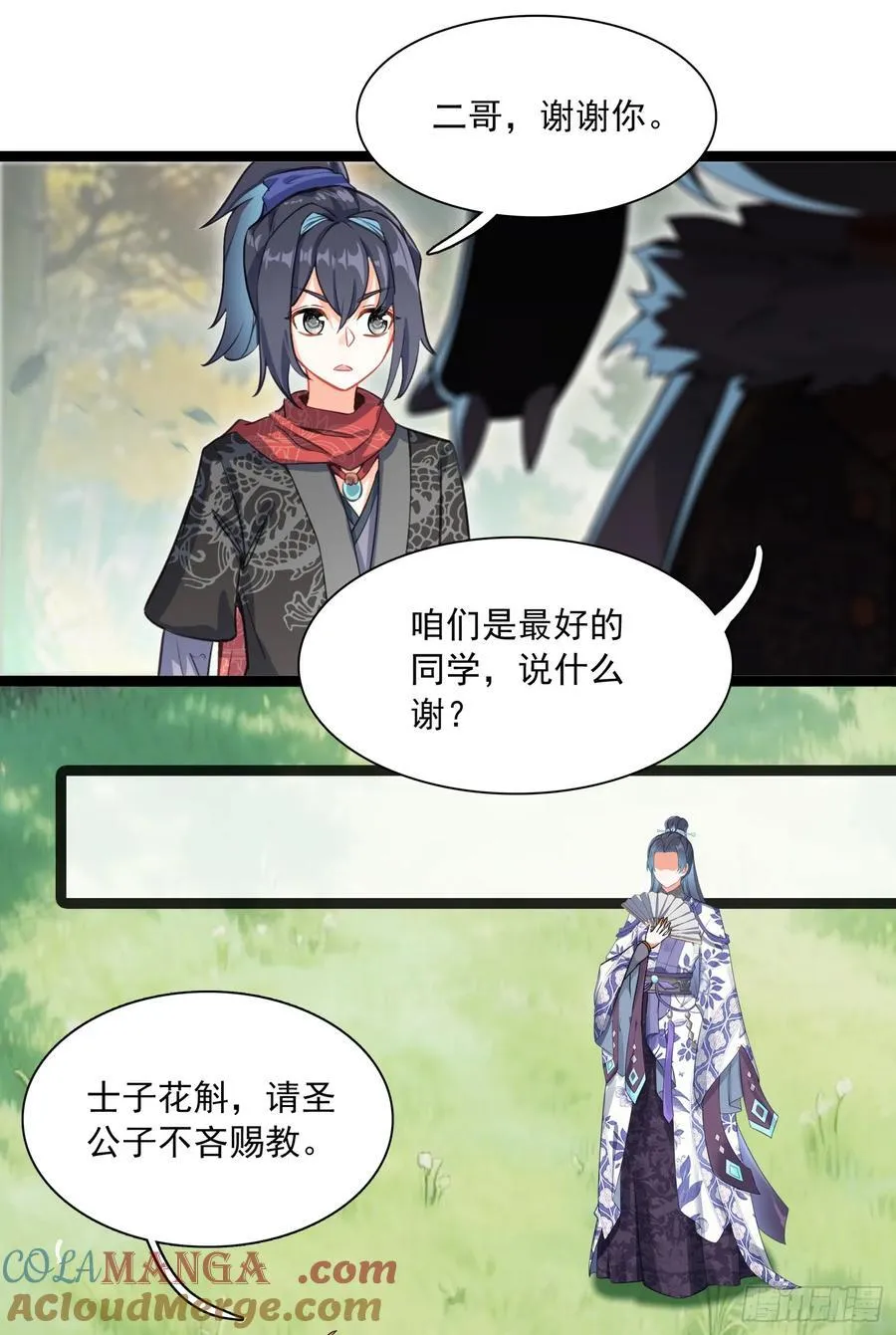 71 我悟了 第15页