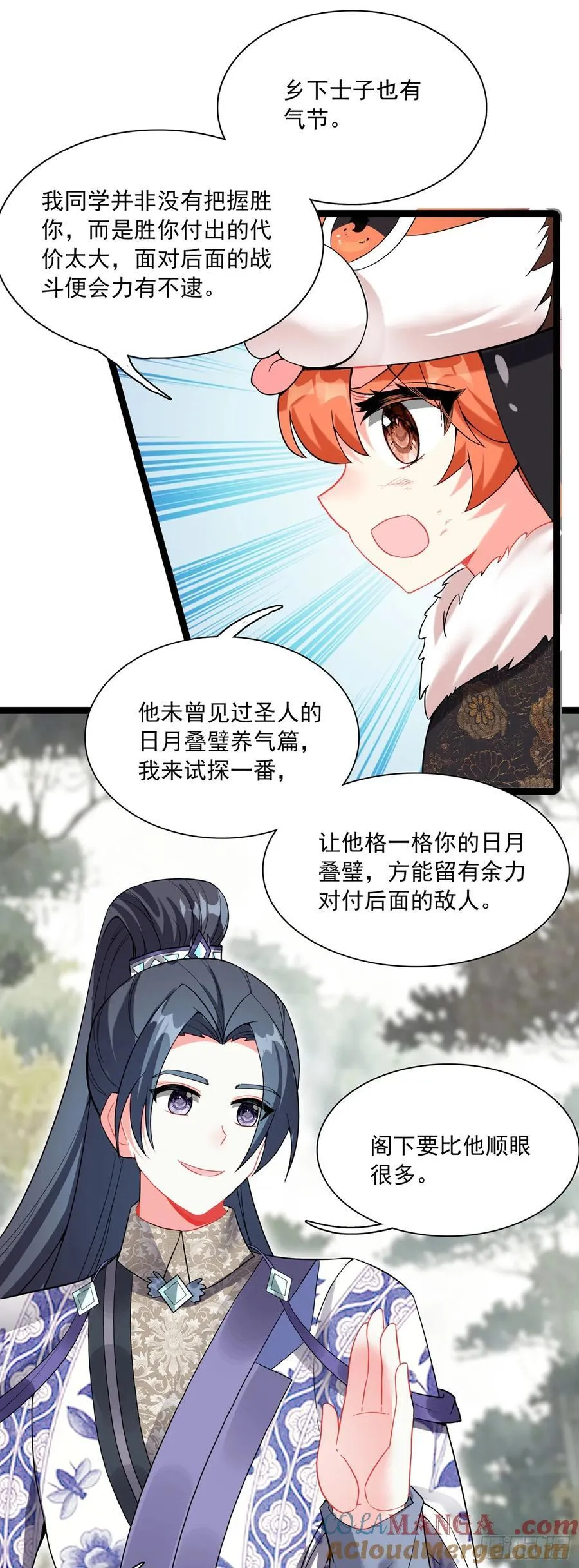 71 我悟了 第17页