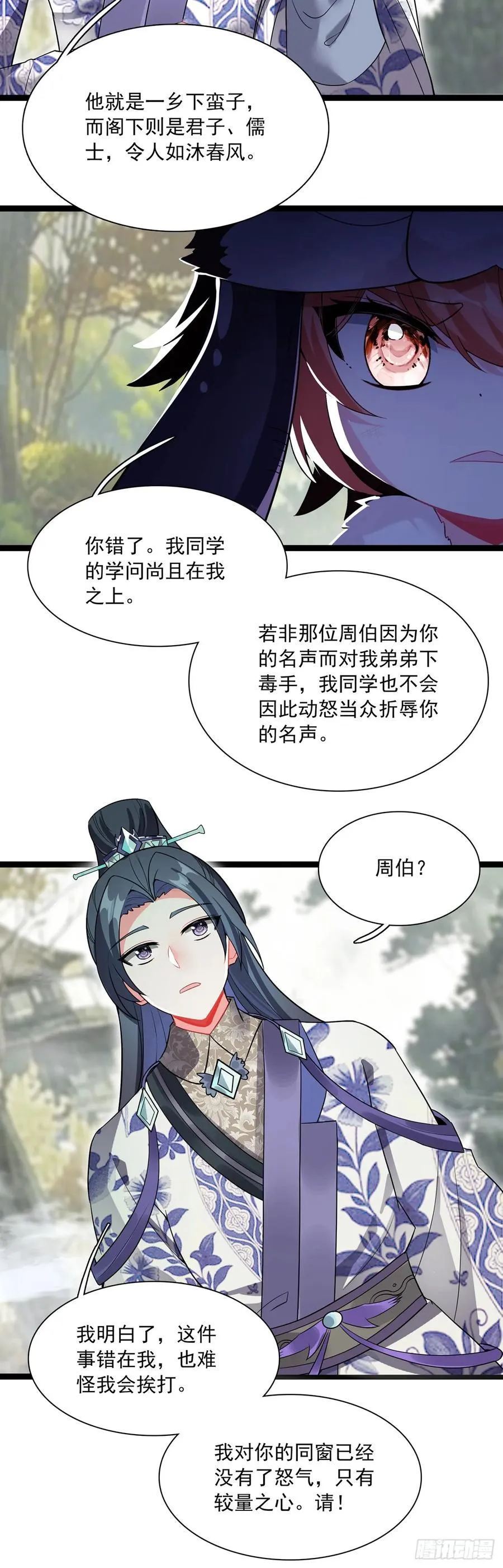 71 我悟了 第18页
